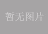 勐?？h打洛口岸基礎設施建設項目